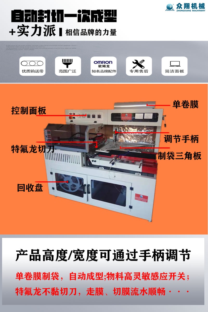 封切機(jī)1.jpg