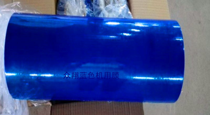 藍(lán)色機(jī)用膜.png