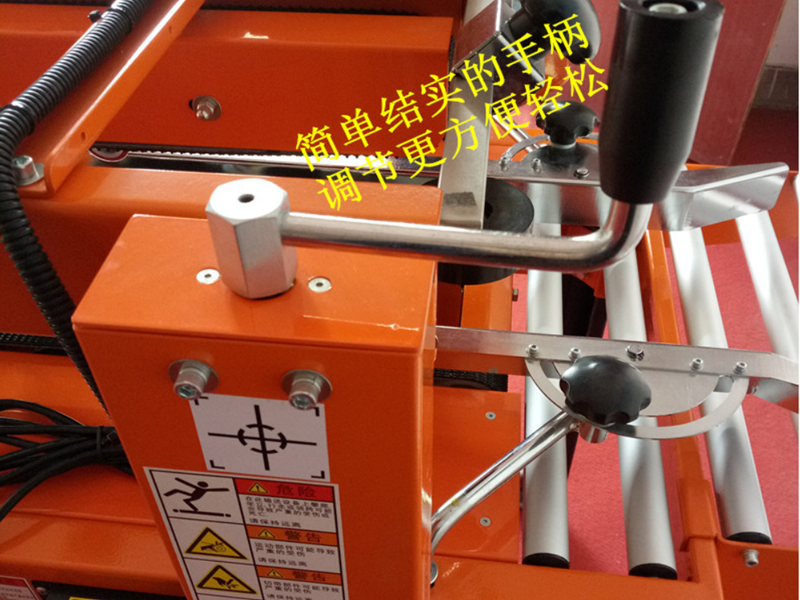 單封箱機1.png