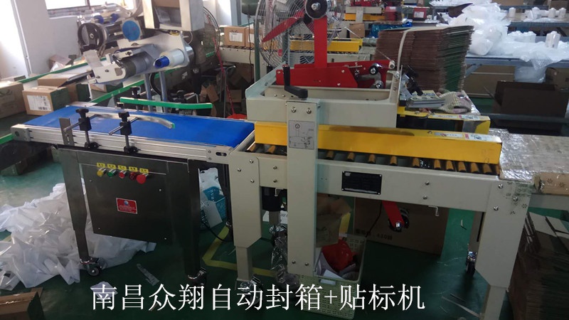 快遞面單貼標(biāo)機(jī)49_副本.jpg
